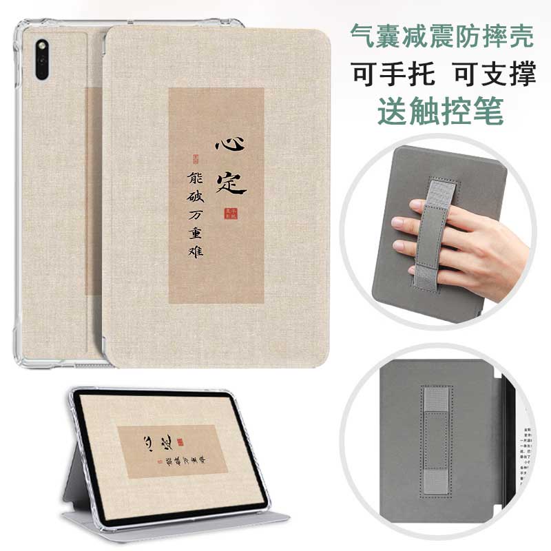 汉王电子书阅读器保护套手持款