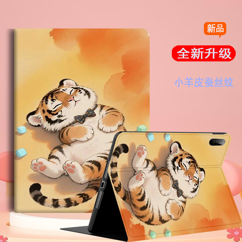 适用华为平板保护套卡通星星人