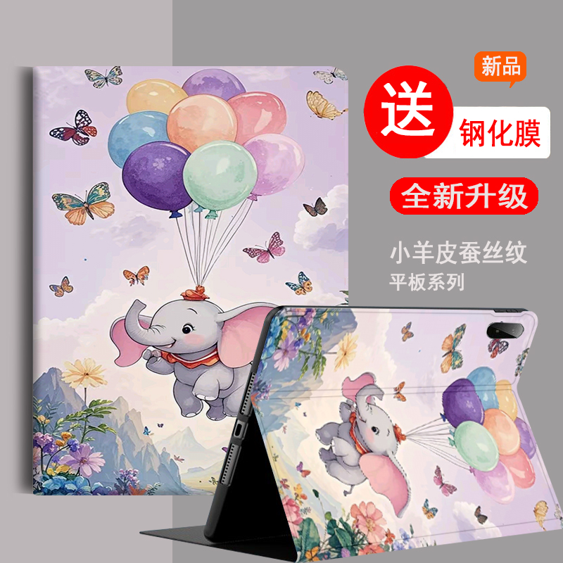 ipad平板保护套硅胶全包防摔软壳