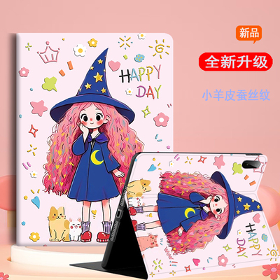 适用苹果平板保护套卡通星星人