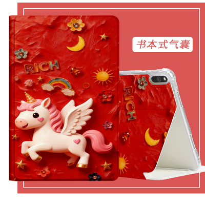 新年，红色oppopad平板保护套