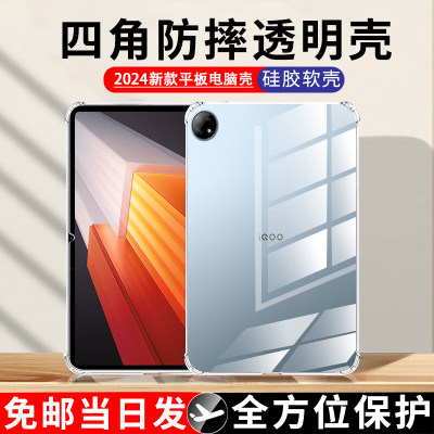 ipad10.5寸无盖单面气囊透明壳