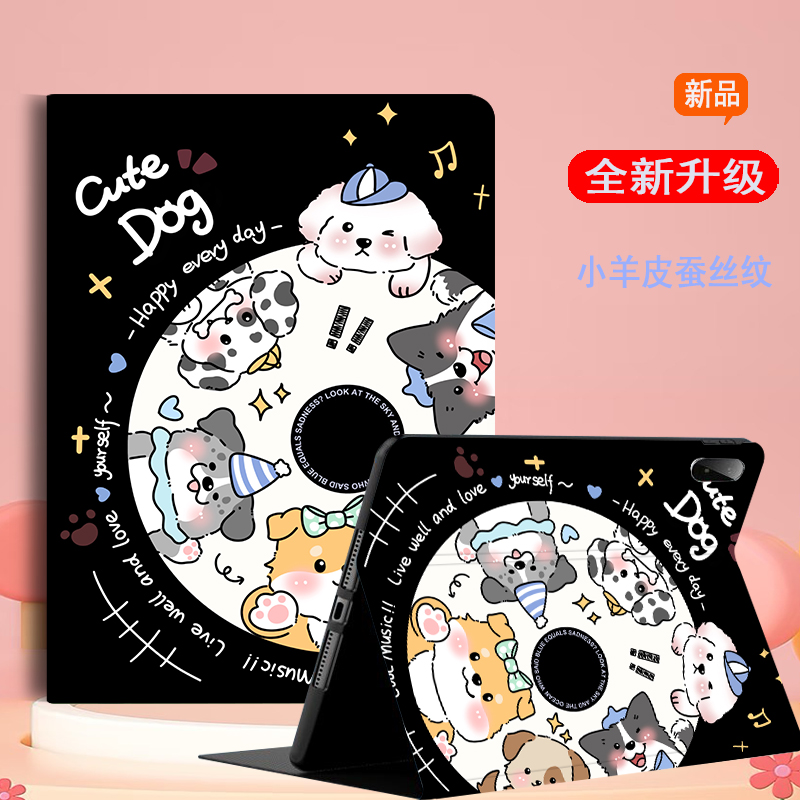 适用联想平板保护套卡通星星人