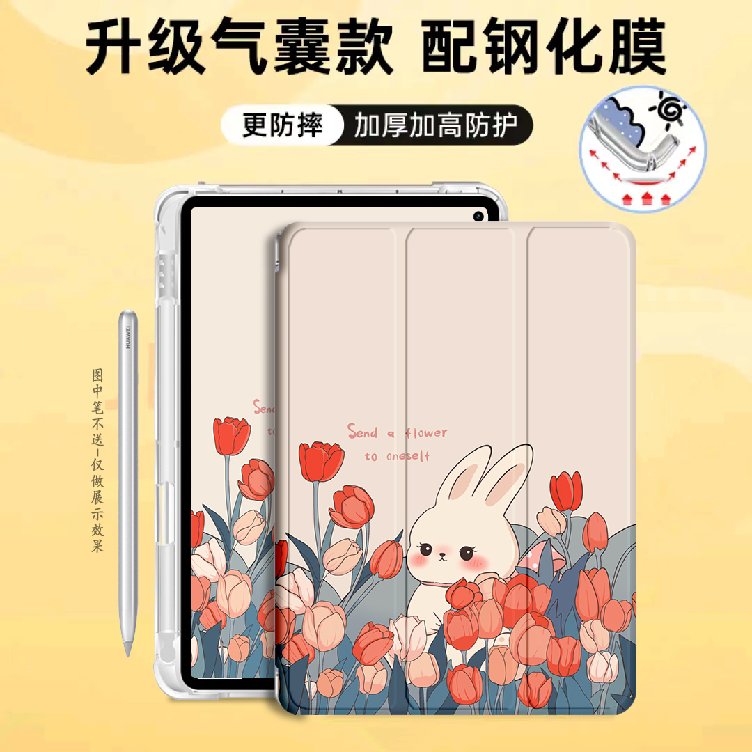 适用气囊华为三折带笔槽
