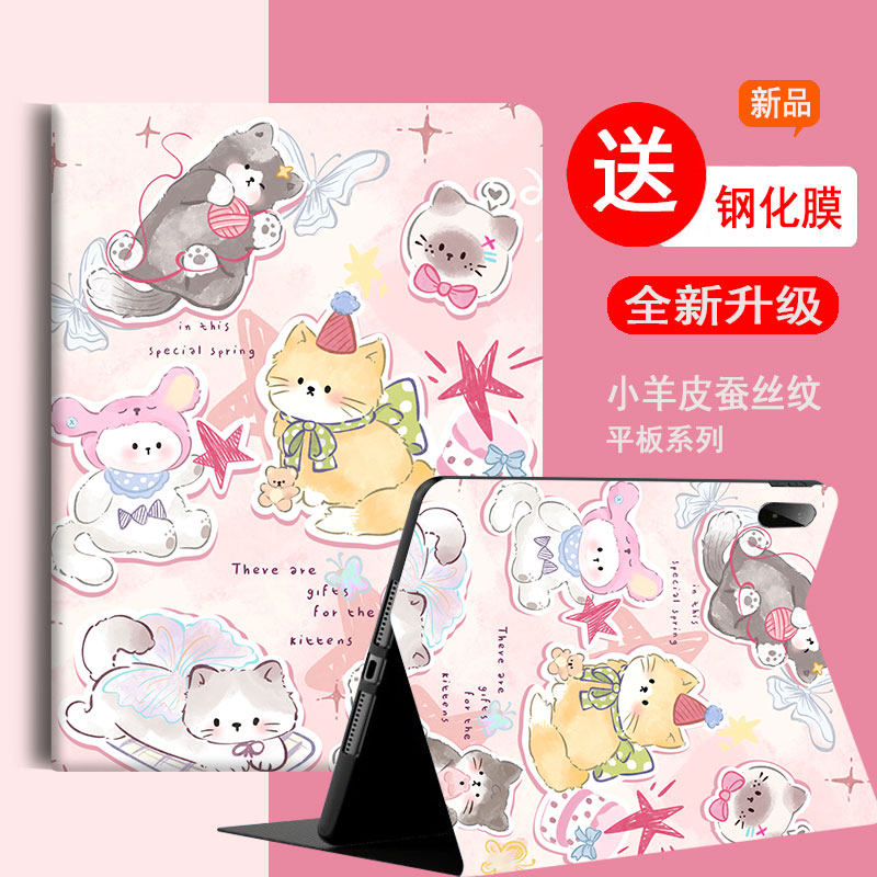 适用于华为matepadedge保护套m5 air12 迷你平板皮套padmini卡通matepad115s灵动版防摔metapad115s外壳可爱,3C数码配件,平板电脑保护套/壳,淘宝优惠券,粉丝福利购,淘宝优惠卷