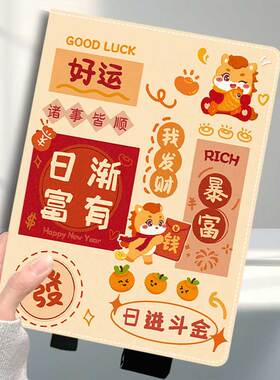 适用于步步高学习机x5pro保护套a6/a7家教机s6/s7保护壳BBK S9智能ai平板A8新年红色皮套x6洪恩版X3 11.6英寸