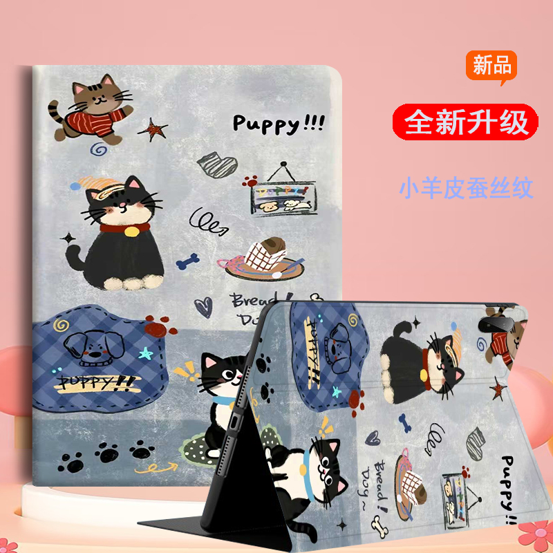 适用华为平板保护套卡通星星人