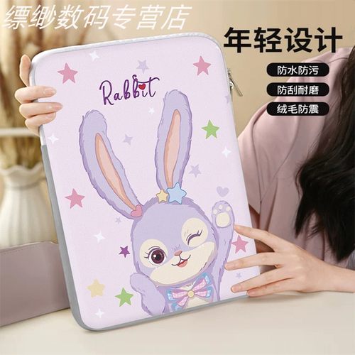 适用轻薄卡通可爱华为内胆包