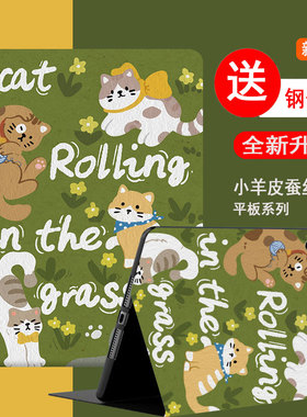 适用于ipadair11inch保护套ipadair11inchm3苹果平板电脑皮套ipad air11英寸卡通m2可爱Apple全包防摔壳带膜