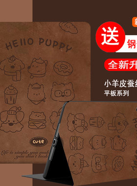 适用于步步高x6至尊版保护套X6洪恩版x3全包防摔保护壳bbk家教机X5/S5/s5c硅胶软壳s5pro卡通s8/s9皮套s3pro