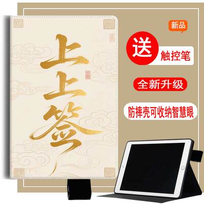 适用于作业帮学习机T30外套防摔