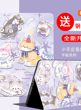 适用于华为matepadmini保护套平板matepad115s柔光版电脑外壳matepadpro122防摔mini专用皮套matepadedge卡通