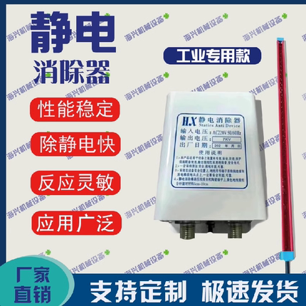 工业用静电消除器印刷纸张涂布UV定型机塑料薄膜折叠机厂家直销