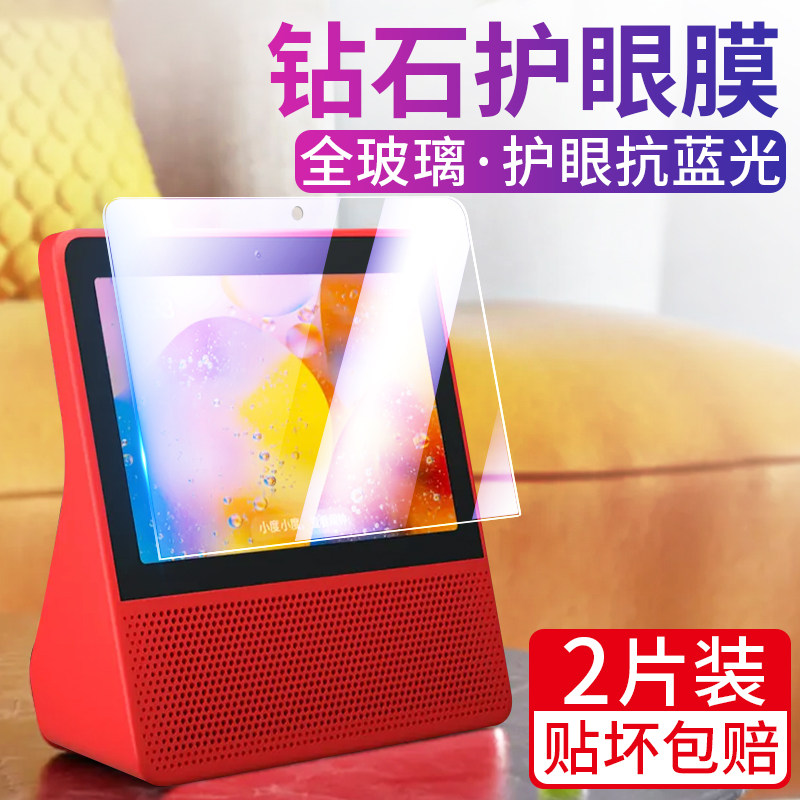 小度8s钢化膜小度在家8c智能屏保护膜s8全屏覆盖8英寸智能音箱护眼防蓝光防指纹c8电脑智慧屏防摔触屏贴膜怎么样,好用不?