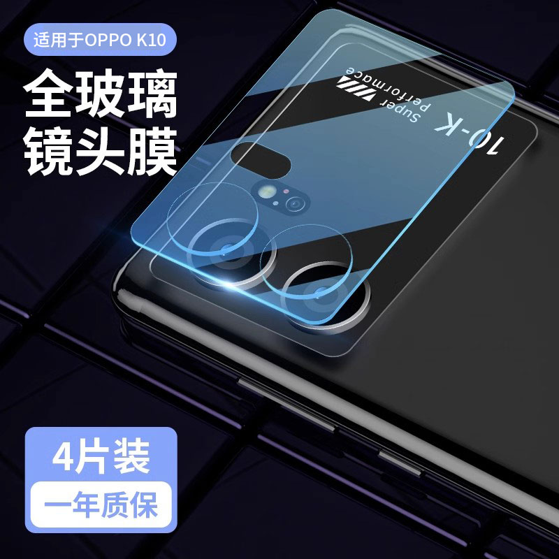 oppok10镜头膜全包防摔高清pro