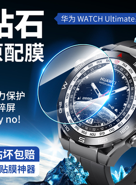 适用华为watch ultimate钢化膜watchultimate保护膜非凡大师智能手表膜防摔高清表盘膜全屏玻璃屏保贴膜全包