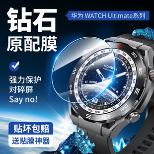 适用华为watch ultimate钢化膜watchultimate保护膜非凡大师智能手表膜防摔高清表盘膜全屏玻璃屏保贴膜全包