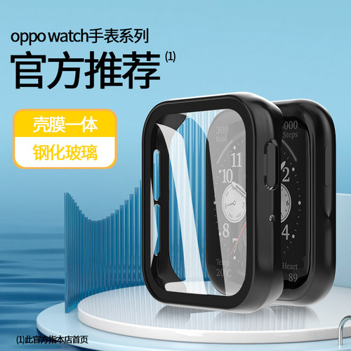 oppowatch2/3保护套全包壳膜一体