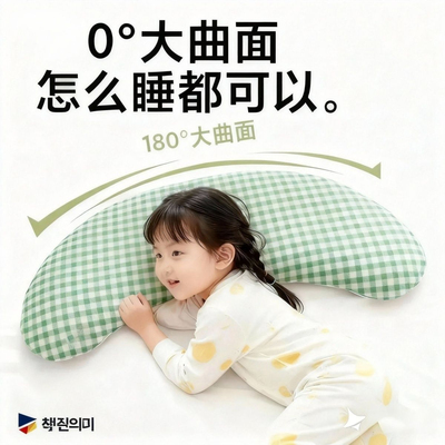 婴幼儿枕头加长曲面月牙枕头宝宝3-6-9岁学生弧形枕头套儿童婴儿