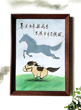 再见少年拉满弓励志书法字画客厅桌面激励摆件学生书房励志相框