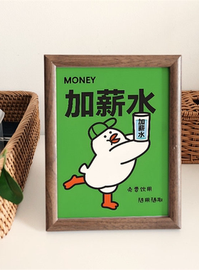 加薪水相框趣味招财寓意桌面摆件卧室书房吧台办公室装饰画摆台