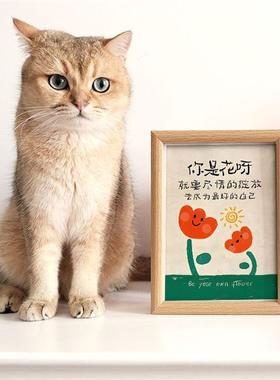 你是花呀治愈暖心相框摆件鼓励自己卧室办公室桌面字画摆台送礼物