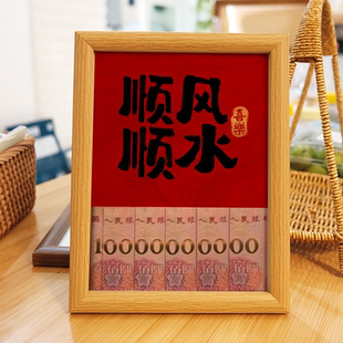 创意开业新家乔迁招财摆件工作室爆单相框摆台送朋友生日礼物装 饰