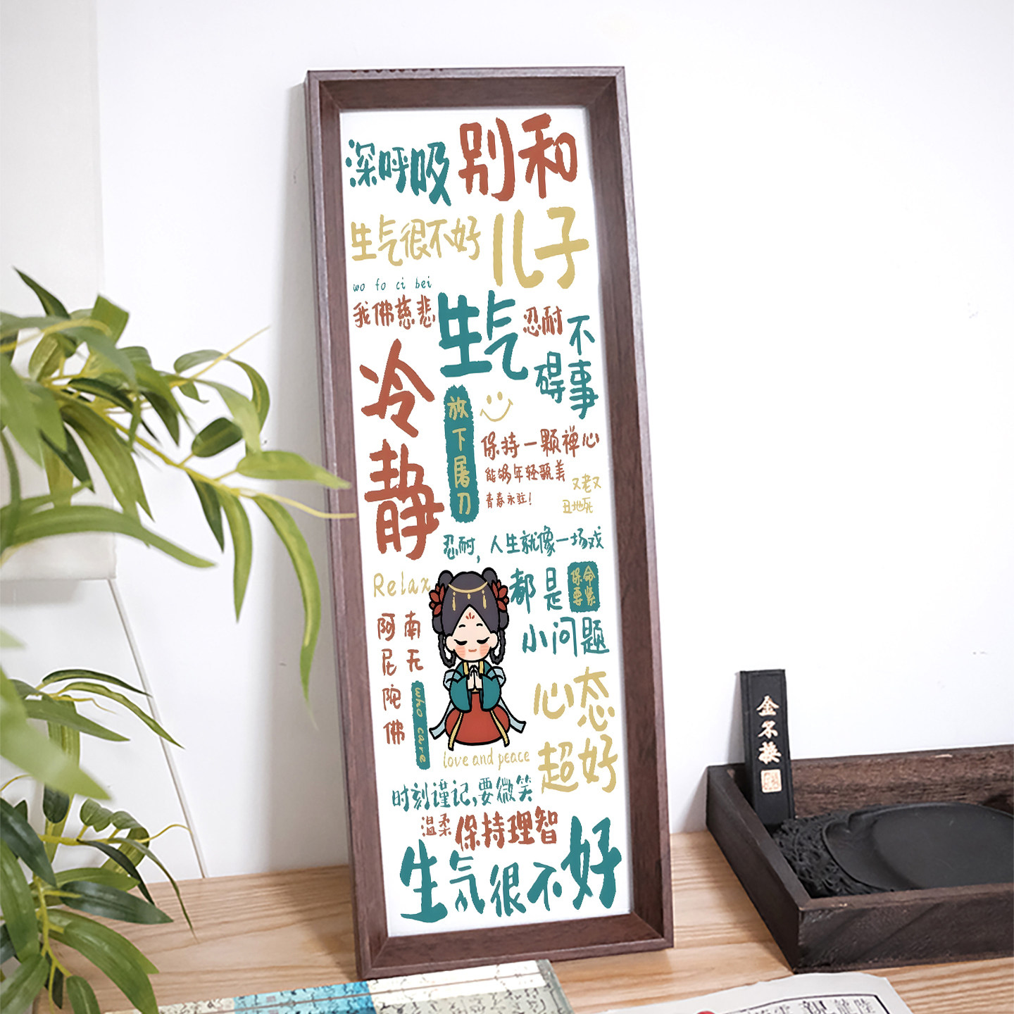 别和儿子生气趣味字画相框居家孩子卧室摆件墙面挂画礼物情绪缓解