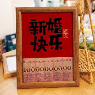 一心一意结婚新婚创意相框放钱周年纪念摆台生日礼物装 饰摆件diy