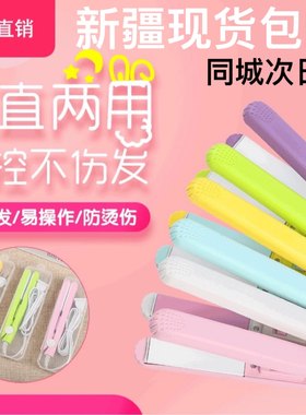 新疆宿舍不跳闸卷发器现货包邮