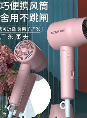 康夫新疆低功率吹风机现货包邮