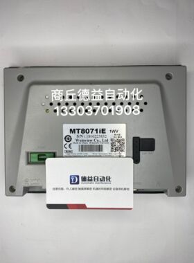 威纶通触摸屏解密TK6071IQTK6071IPMT6071IPMT6070IE解密软件直读