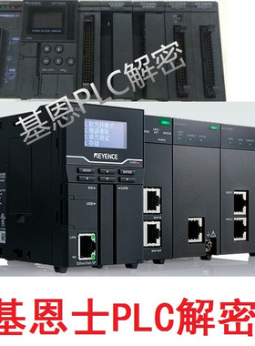 基恩士PLC解密KV8000KV7500KV7300KV5500KV5000KV3000KVNC32解密