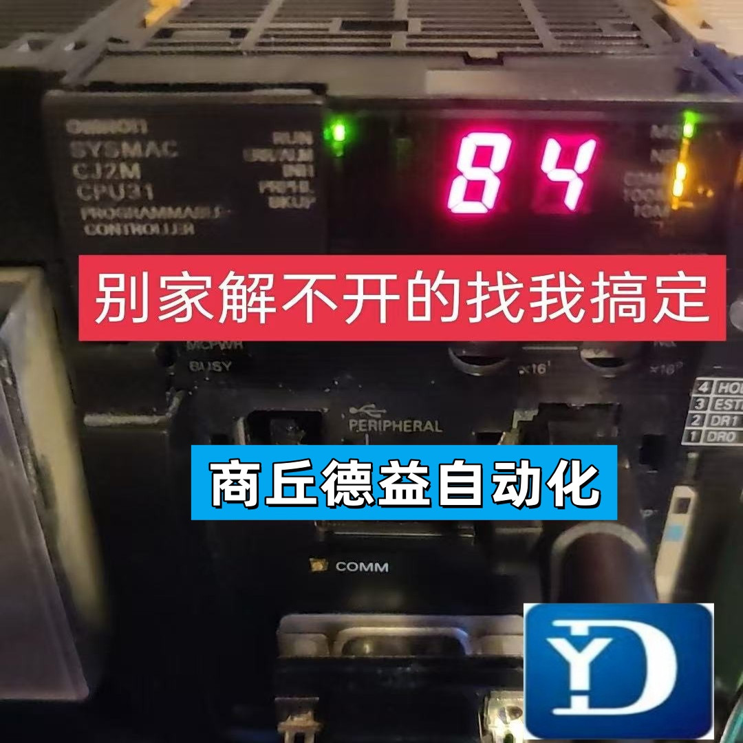 CJ2M解密欧姆龙plc上载程序支持上门服务A99=1F破译扩展密码
