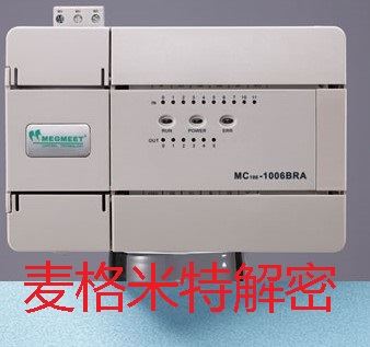 麦格米特PLC解密软件 MC100 MC200禁止上载解密 PLC程序解密