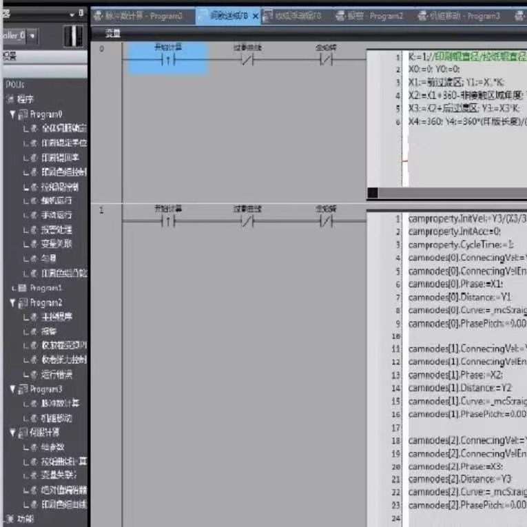 欧姆龙NJ功能块解密Sysmac STudio程序破解欧姆龙子程序破解