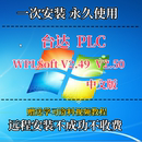 服务视频教程 ISPSoft3.16远程安装 台达PLC编程软件WPLSoft V2.51
