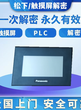 触摸屏解密GT01 MGT02 GT03 GTO5 GT02L GT12 GT32 GT707解锁