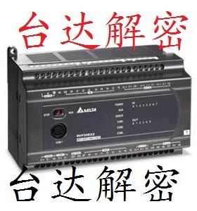 台达PLC解密触摸屏解密EH2EH3ES2SS2DOPB07 B10解密软件