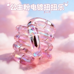 正版tango电镀色扭扭乐温感变色儿童玩具益智男孩创意减解压神器