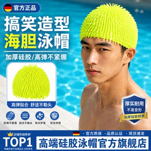 海胆泳帽男女通用加大头围高弹力硅胶防水游泳帽抽象刺刺球头套帽