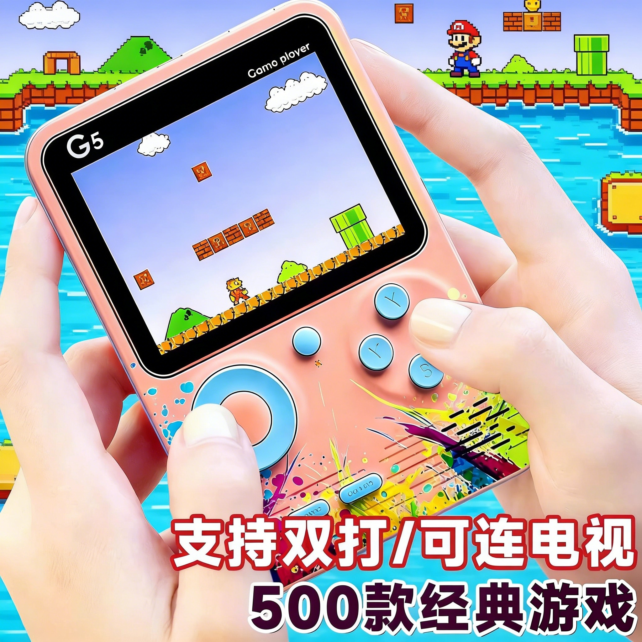 超级马里奥sup掌上迷你红白游戏机复古怀旧款便携小学生儿童玩具