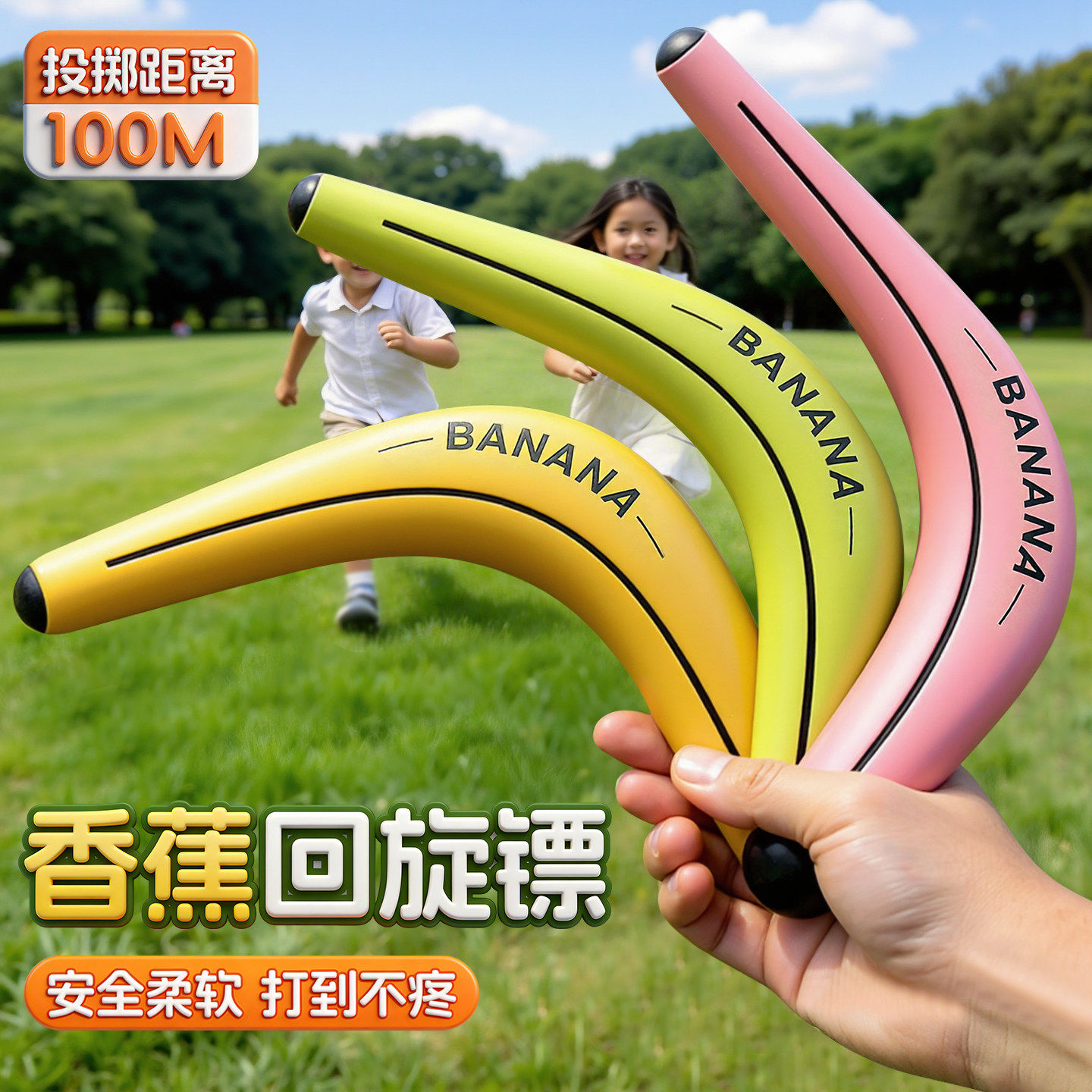 飞碟回旋镖儿童飞盘软专业回力镖飞去来器回力标户外飞天玩具男孩