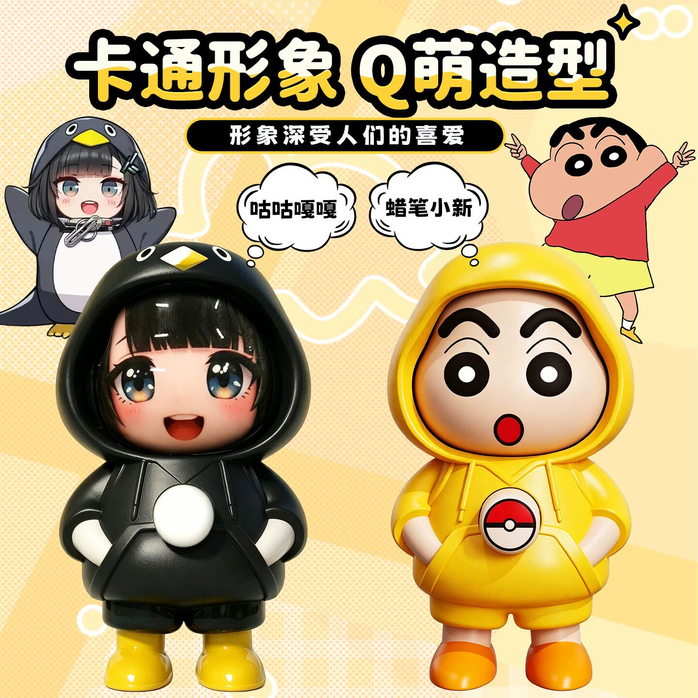 咕咕嘎嘎会变脸公仔钥匙扣搞怪图片