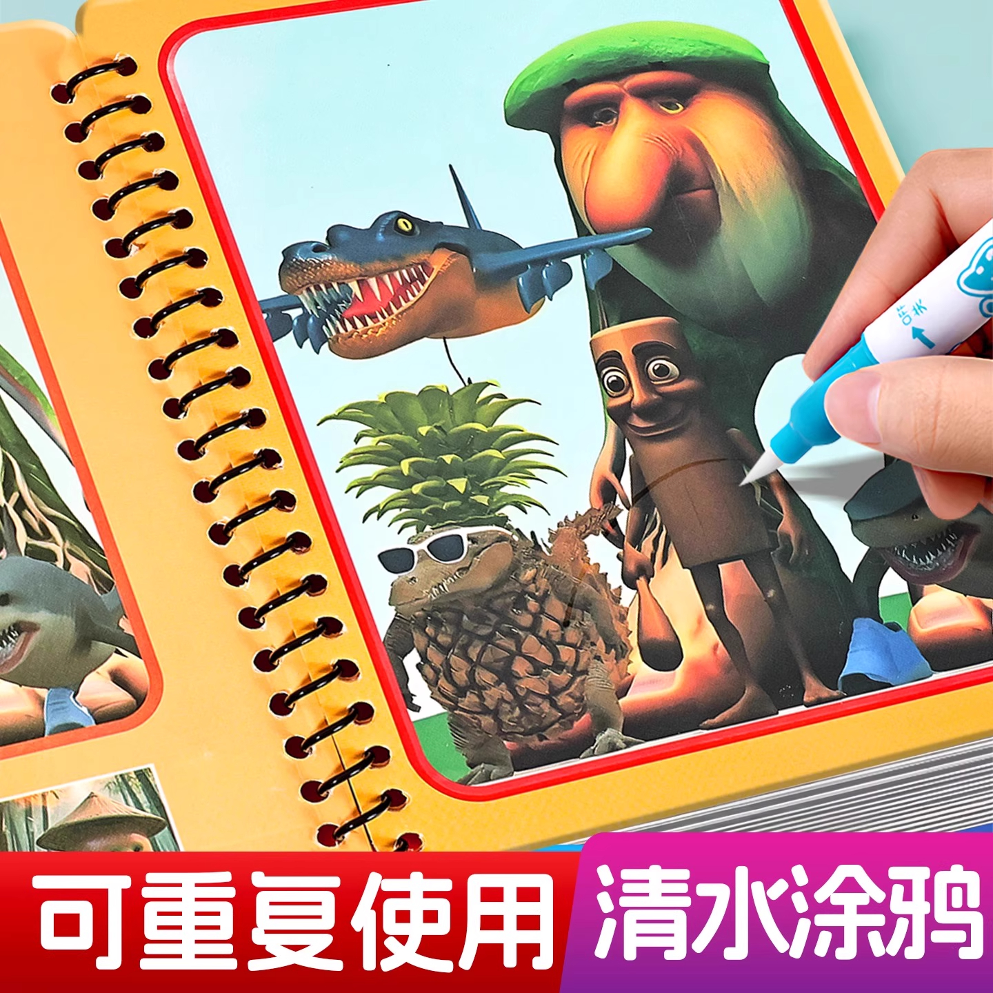 AI外国山海经神奇水画本儿童涂色