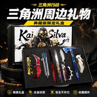 三角洲行动周边北极暗星信条模型礼盒玩具套装未开刃儿童生日礼物