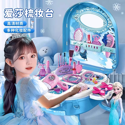 儿童过家家化妆玩具套装梳妆台艾