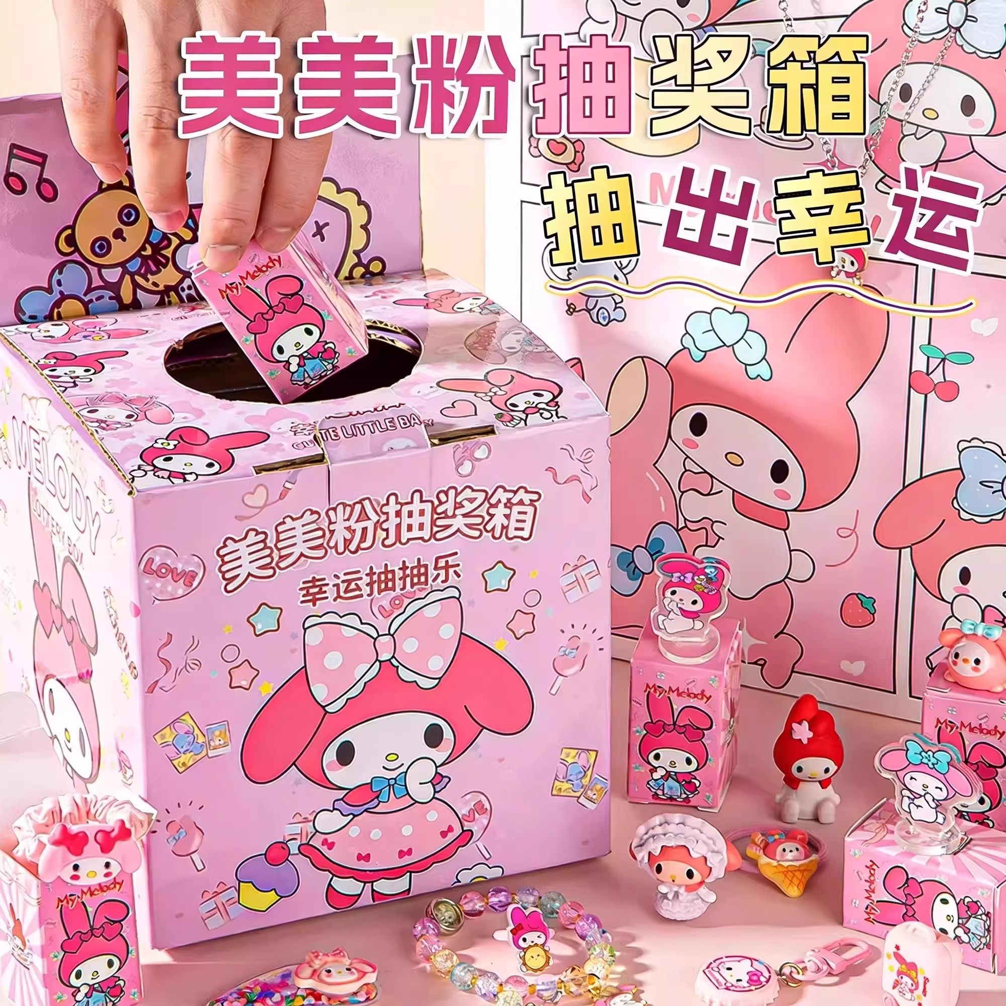 2026新款洞洞乐豪华版盲盒周边儿童玩具女孩子戳戳乐生日新年礼物,模玩/动漫/周边/娃圈三坑/桌游,潮玩盲盒,淘宝优惠券,粉丝福利购,淘宝优惠卷