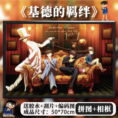 怪盗基德全家福拼图1000片一千