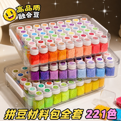 兔贝豆拼豆套装全套工具补充包